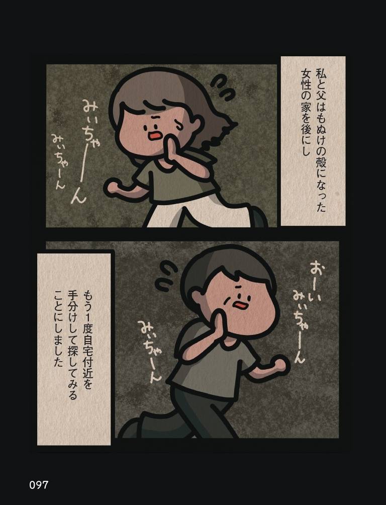 身の毛がよだつゾッとした話16-2
