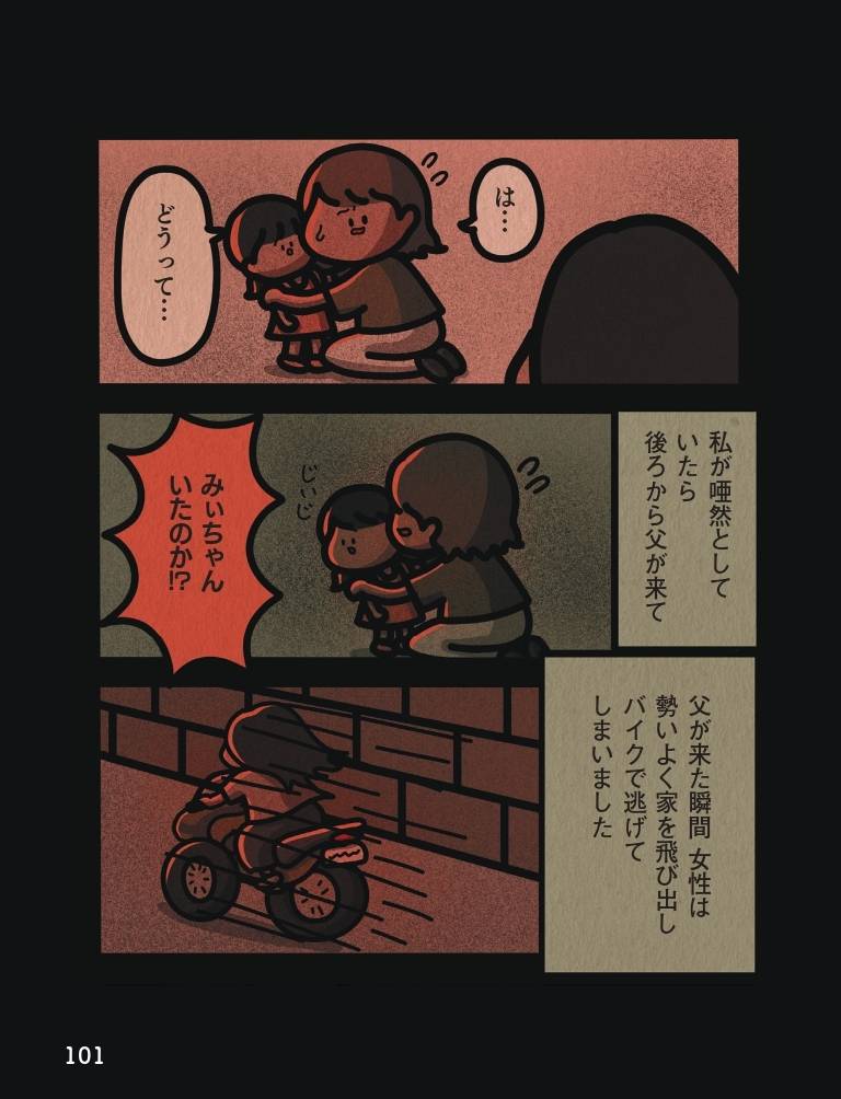 身の毛がよだつゾッとした話17-3