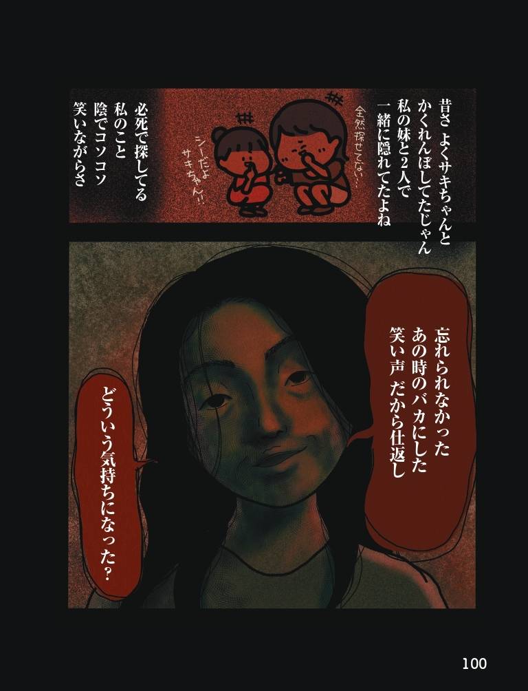 身の毛がよだつゾッとした話17-2