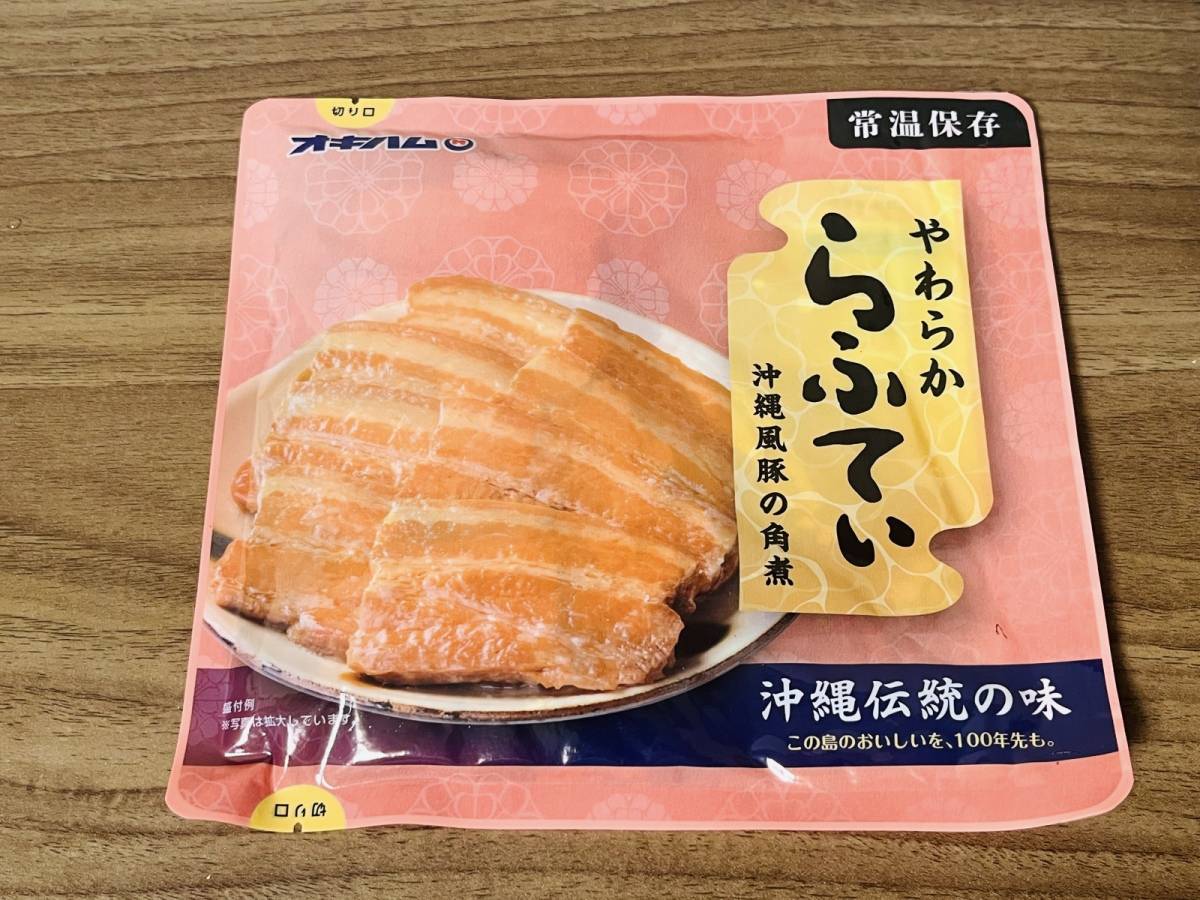 ローカルスーパーで沖縄郷土料理を買ってみた！