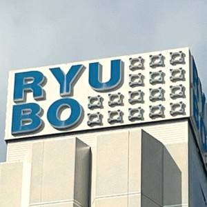 はい、大当たり。【沖縄デパートリウボウ】の人気商品が本気でウマい