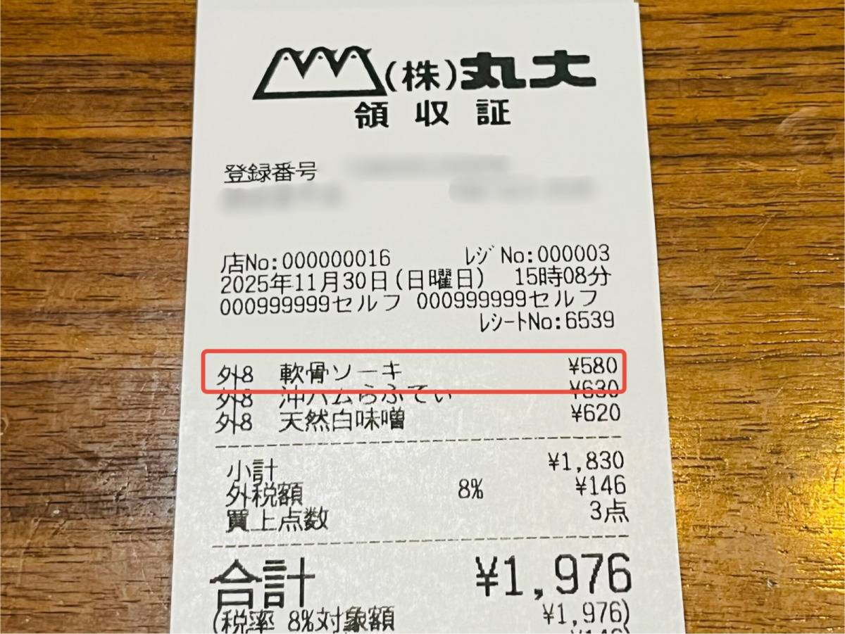 丸大で沖縄ならではの人気商品を買ってみた！