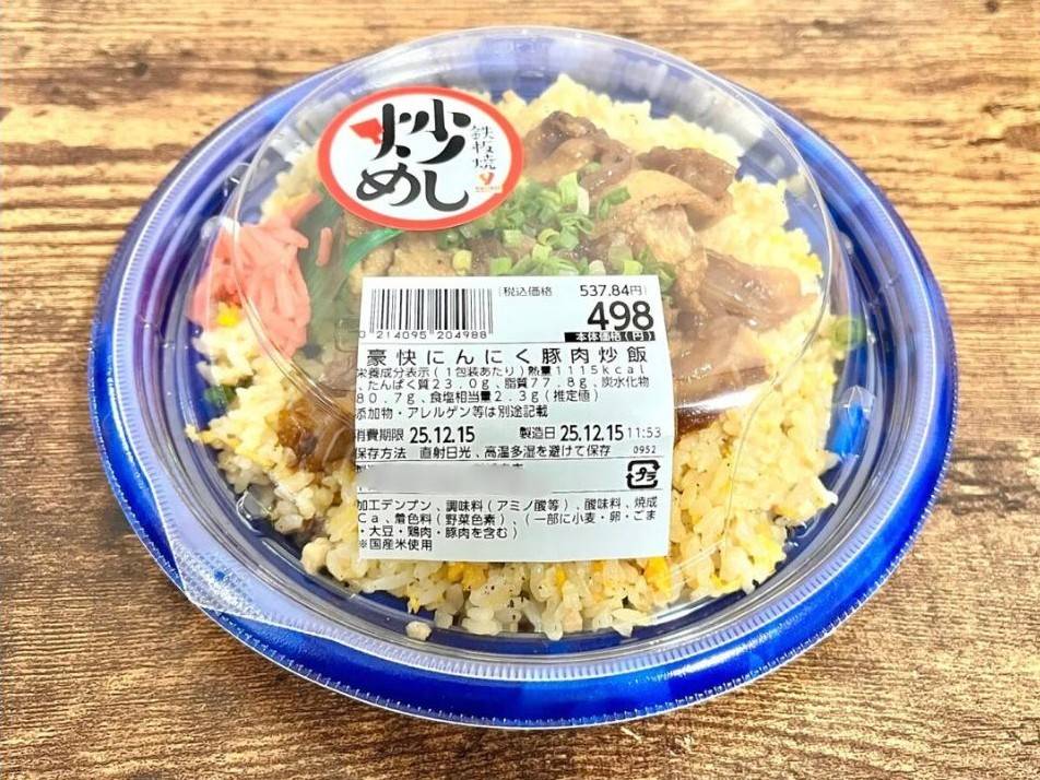 ヤオコーの人気商品を買ってみた！