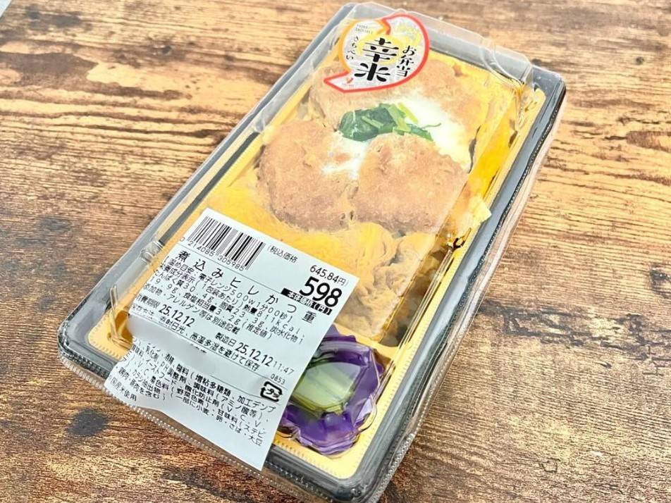 ヤオコーの人気お弁当を買ってみた！