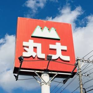 もう【丸大】がスゴイよ。本気で通いたくなる沖縄のスーパー見つけた