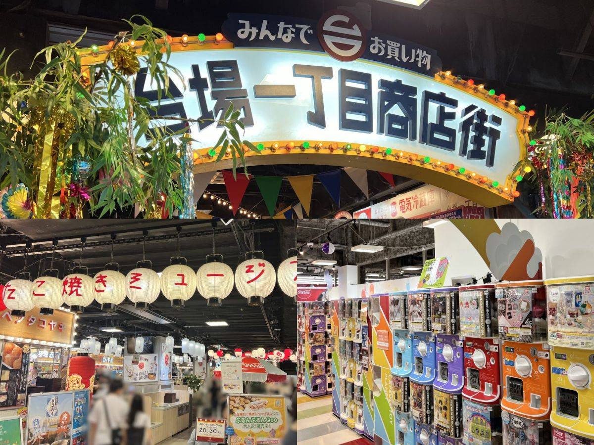 デックス東京ビーチ