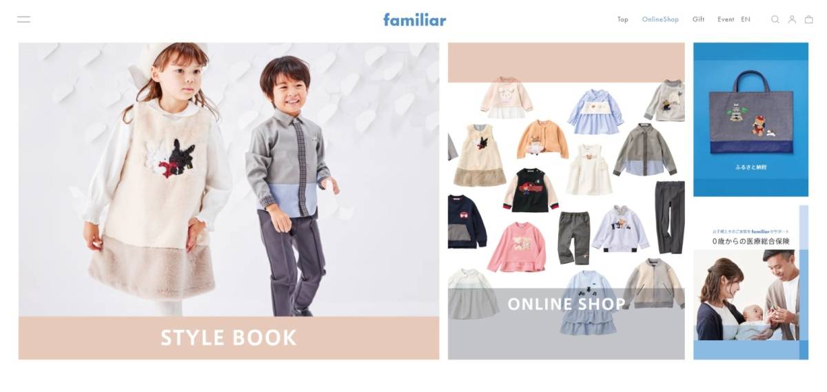 女の子ベビーの出産祝いにおすすめの人気ベビー服 ファミリア