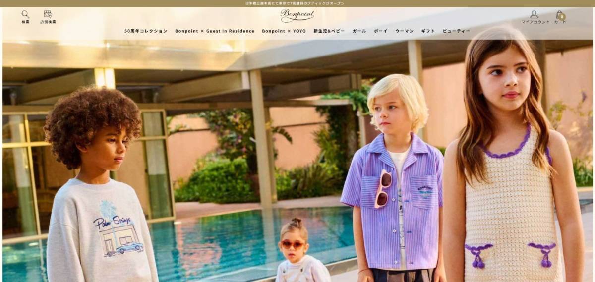 女の子ベビーの出産祝いにおすすめの人気ベビー服 ボンポワン