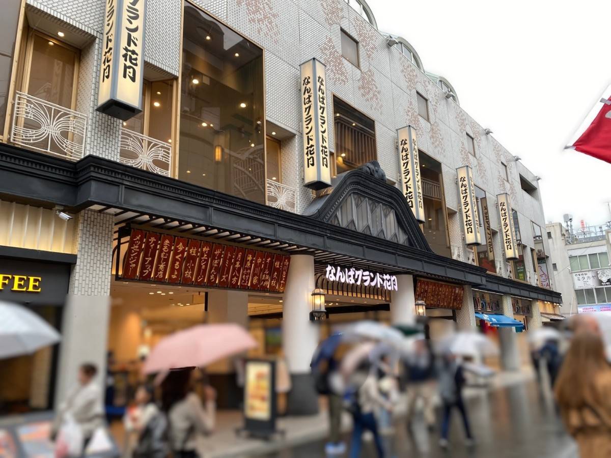 なんばグランド花月