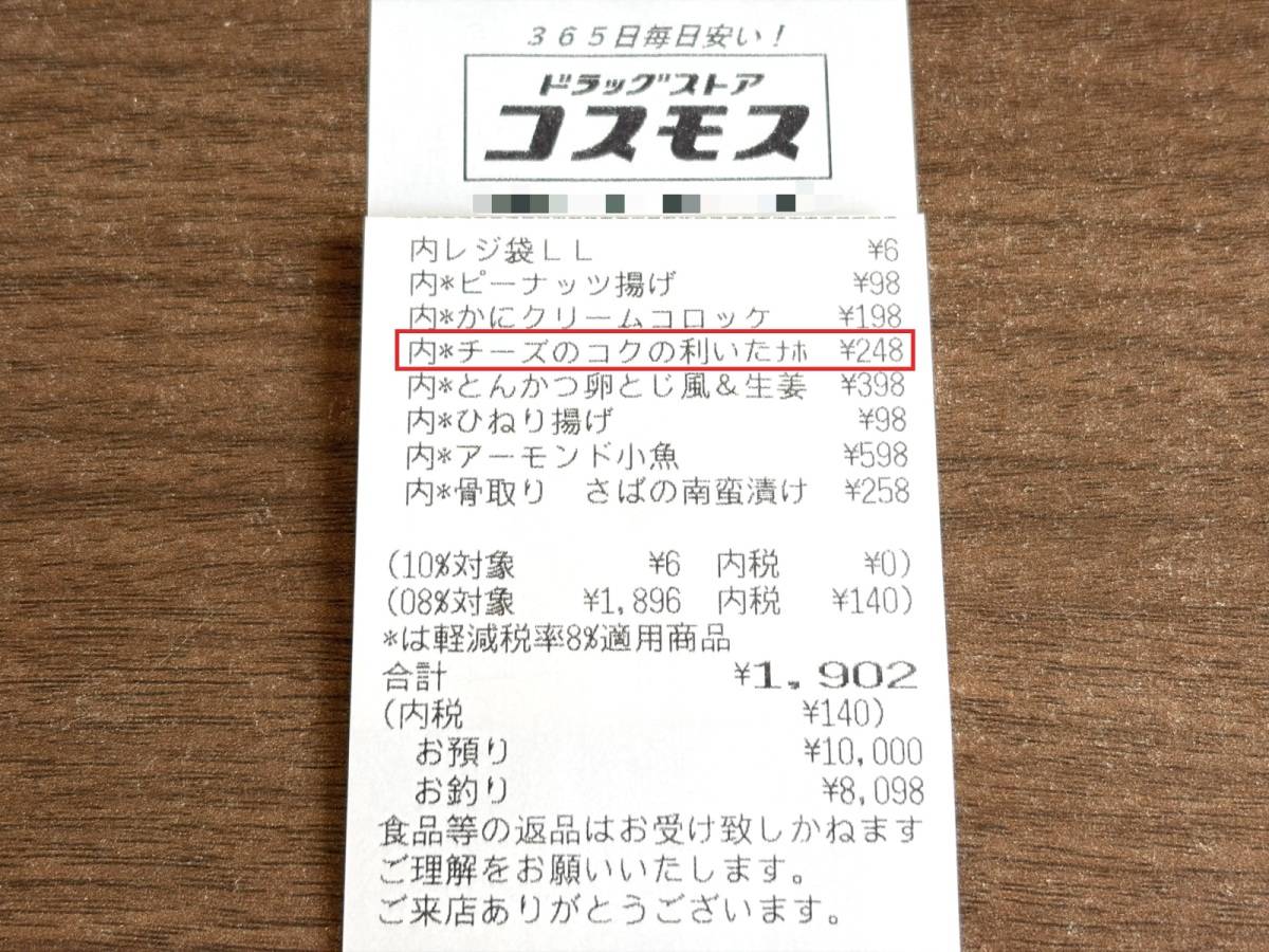 人気商品を買ってみた♪