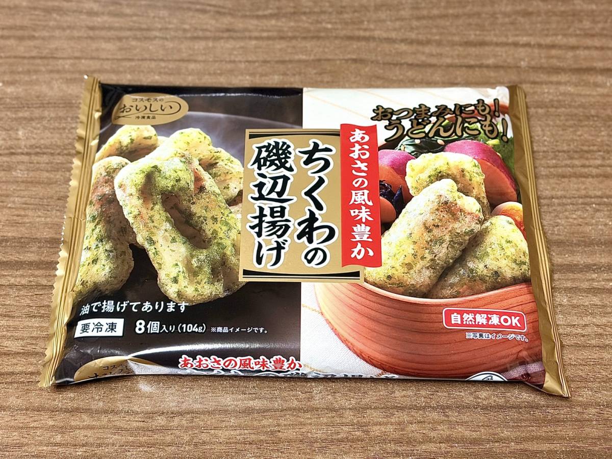 人気商品を買ってみた♪