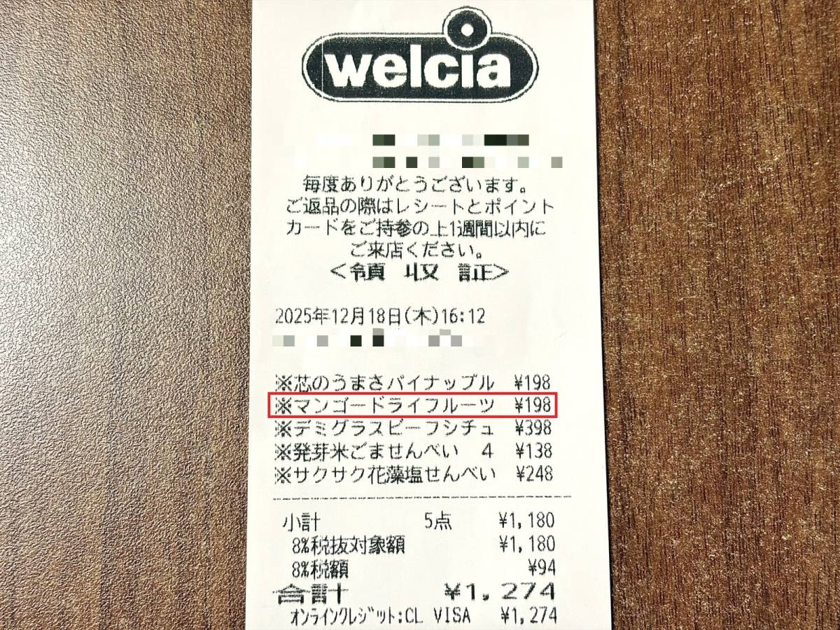 人気商品を買ってみた!