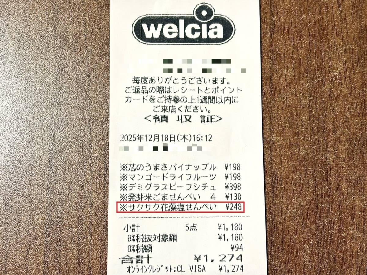 人気商品を買ってみた♪