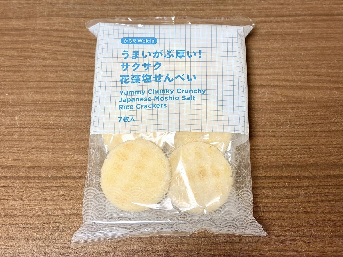 人気商品を買ってみた♪