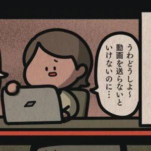 「少しだけ」在宅ワーク中にパソコンが壊れた！代わりに借りたのは？【身の毛がよだつゾッとした話②】