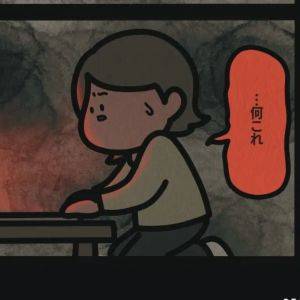 「なにこれ」内緒で借りた義父のパソコン。起動すると容量が一杯で……。【身の毛がよだつゾッとした話③】