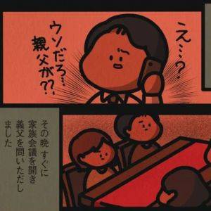 「気持ち悪い」義父のパソコンに隠されていた秘密【身の毛がよだつゾッとした話④】