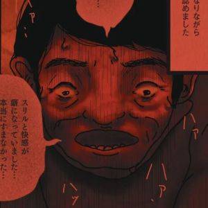 「人の肌が好きで……」平和な同居生活から一転、家族が壊れた瞬間【身の毛がよだつゾッとした話⑤】