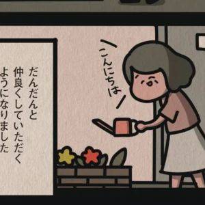 「おかえりなさい！」仲良くなったお向かいさんは、とても感じの良い人で……。【身の毛がよだつゾッとした話⑥】