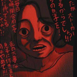 「あなたのせいでしょ！」ご近所トラブルの思わぬ原因は？【身の毛がよだつゾッとした話⑨】