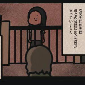 「覚えてないの？」子どもの頃一緒に遊んでいた姉妹。全く記憶になくて……【身の毛がよだつゾッとした話⑪】