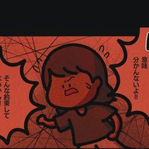 「そんな約束してない！」嘘を信じて孫を近所の女性に預けてしまった祖父【身の毛がよだつゾッとした話⑭】