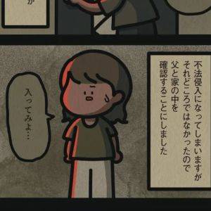 「トラックがない」娘を誘拐した女性の家はすでに引っ越しが終わっていて……【身の毛がよだつゾッとした話⑮】