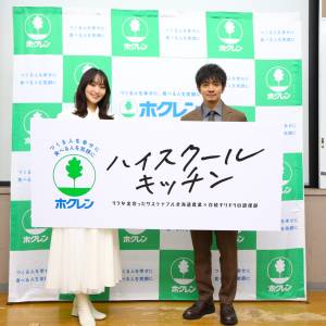  ホクレン・ハイスクール・キャラバン 