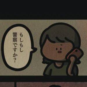 「え……？」娘の誘拐事件が辿った、複雑な結末とは【身の毛がよだつゾッとした話⑱】