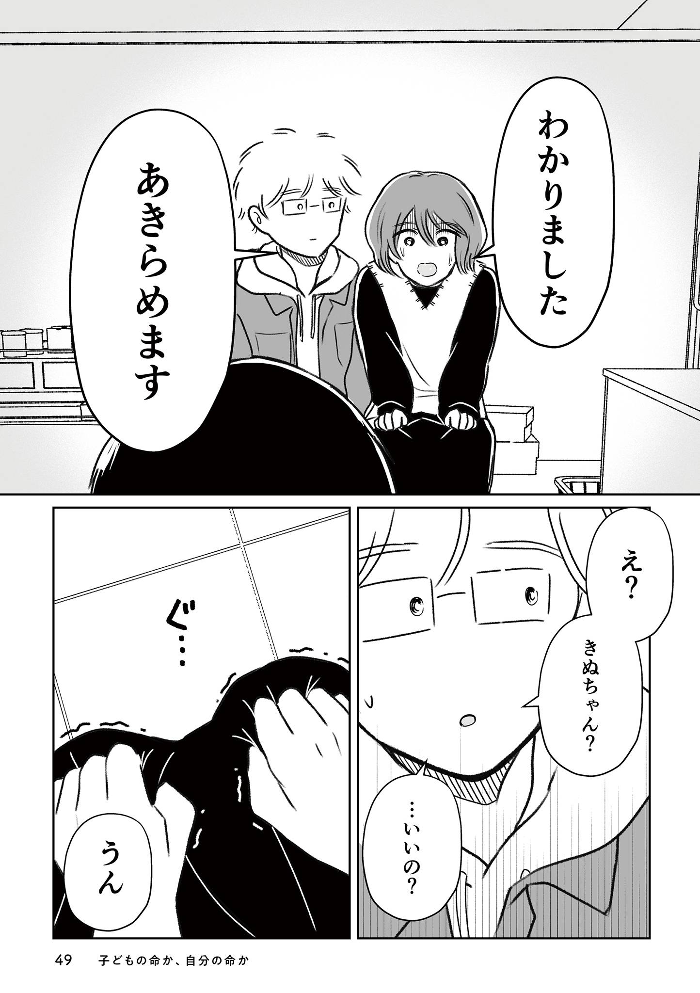 わたしが選んだ死産の話16-1