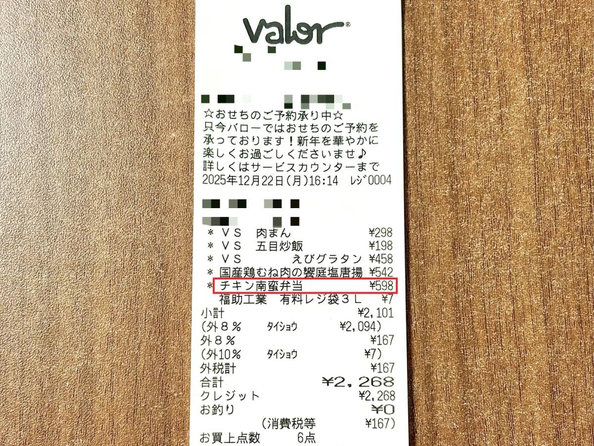 人気商品を買ってみた!