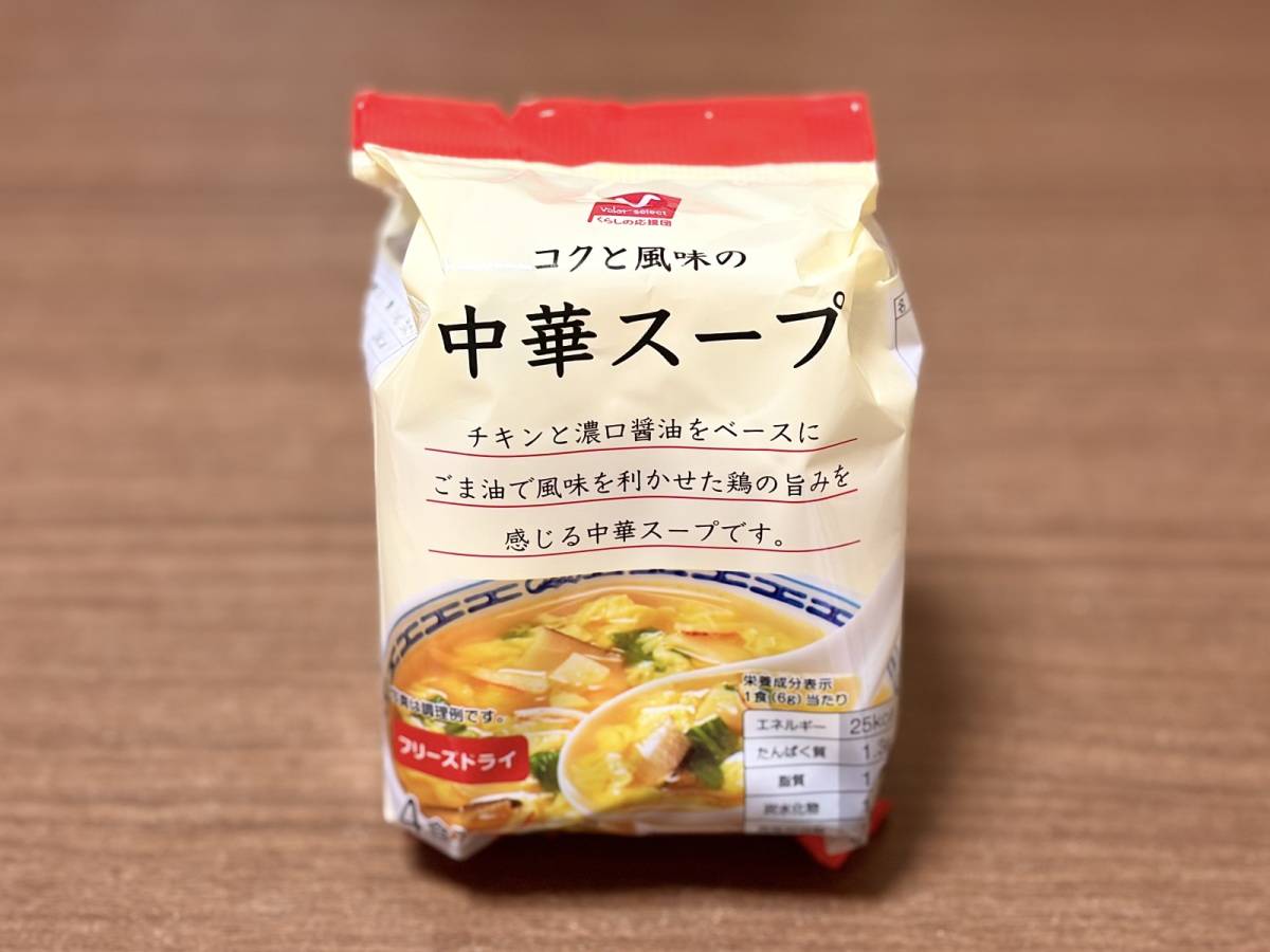 人気商品を買ってみた♪