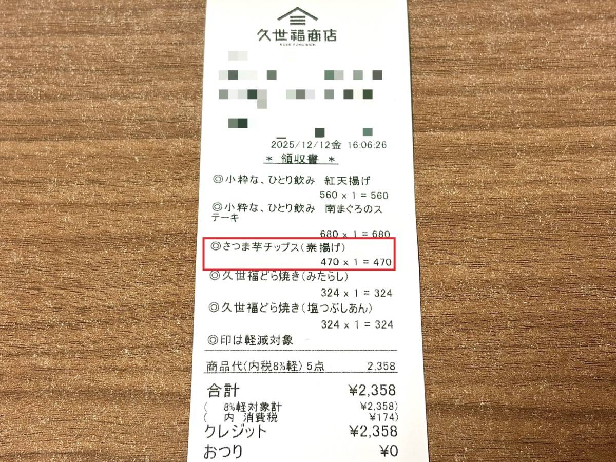 人気商品を買ってみた♪