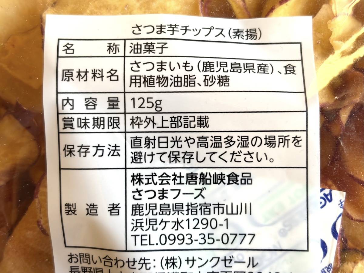 成分表