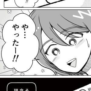 「今月もダメか」妊活開始から数ヶ月、ついに……！【わたしが選んだ死産の話④】