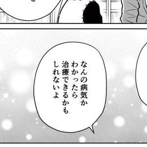 「治療できるかもしれないよ」前向きな夫。しかし妻の反応は……？【わたしが選んだ死産の話⑦】