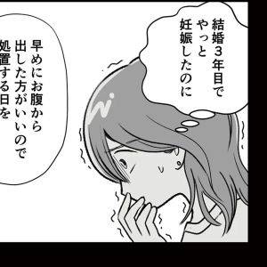 「生きているならどんな形でも……」産みたいと願っても叶わなかった過去【わたしが選んだ死産の話⑧】
