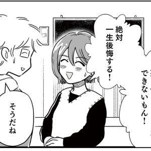 「絶対産みたい！」前向きに振舞う妻。羊水検査の結果は……？【わたしが選んだ死産の話⑨】