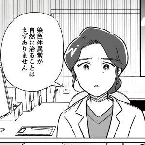 「まだ、できることがあるかもしれない」かかりつけ医に相談するが……。【わたしが選んだ死産の話⑩】