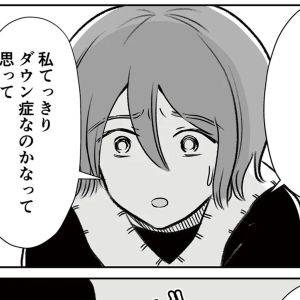 「実際はそんなに甘くないよ」医師の話に妻の反応は……。【わたしが選んだ死産の話⑪】