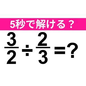 まさか解けない人いないよね……？大人ならサクッと答えたい問題【算数クイズ】