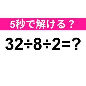 うわ、ずっと間違えてたなんて恥ずかしすぎる……。正解はコレだよ【算数クイズ】