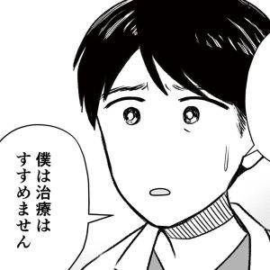 「治療はすすめません」たくさんの親子を診てきた、医師からの言葉【わたしが選んだ死産の話⑭】