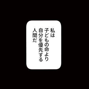 「ごめんね」お腹の子をあきらめることを決断【わたしが選んだ死産の話⑯】