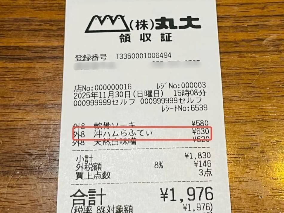 ローカルスーパーで沖縄郷土料理を買ってみた！