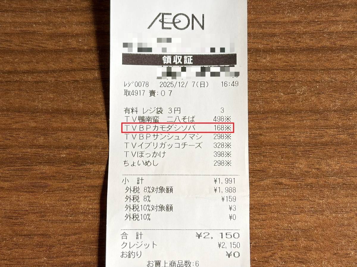 人気商品を買ってみた♪