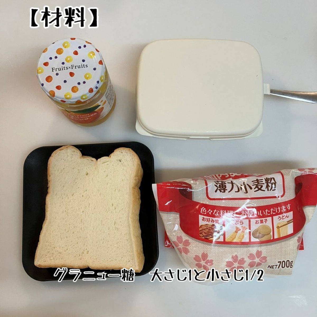 ヤマザキ公式の「いちごメロンパン風トースト」のレシピ