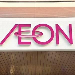 お箸が止まらないよ。【イオン】の人気商品がびっくりするほどウマい