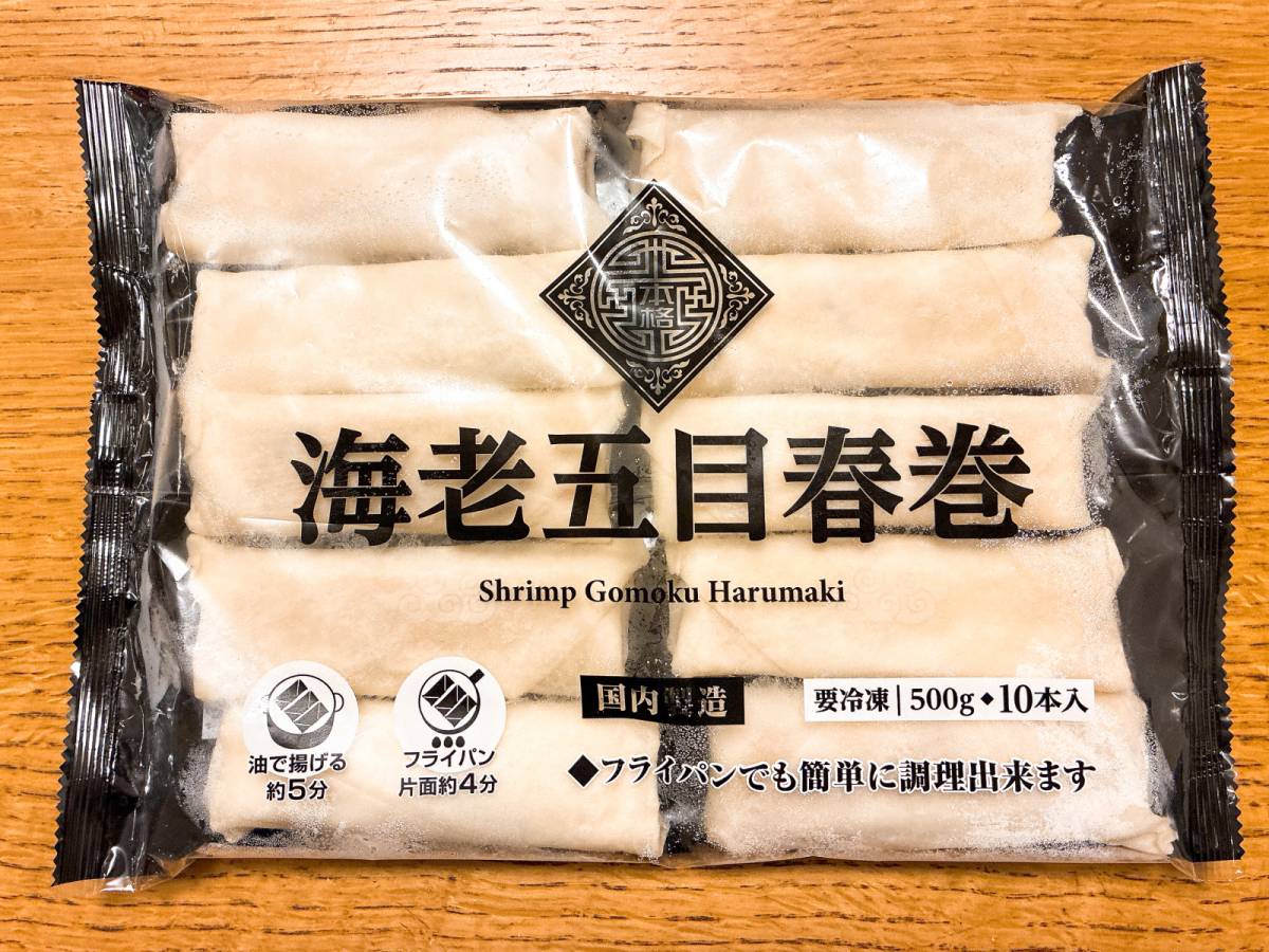 オリジナル冷凍食品がウマい！