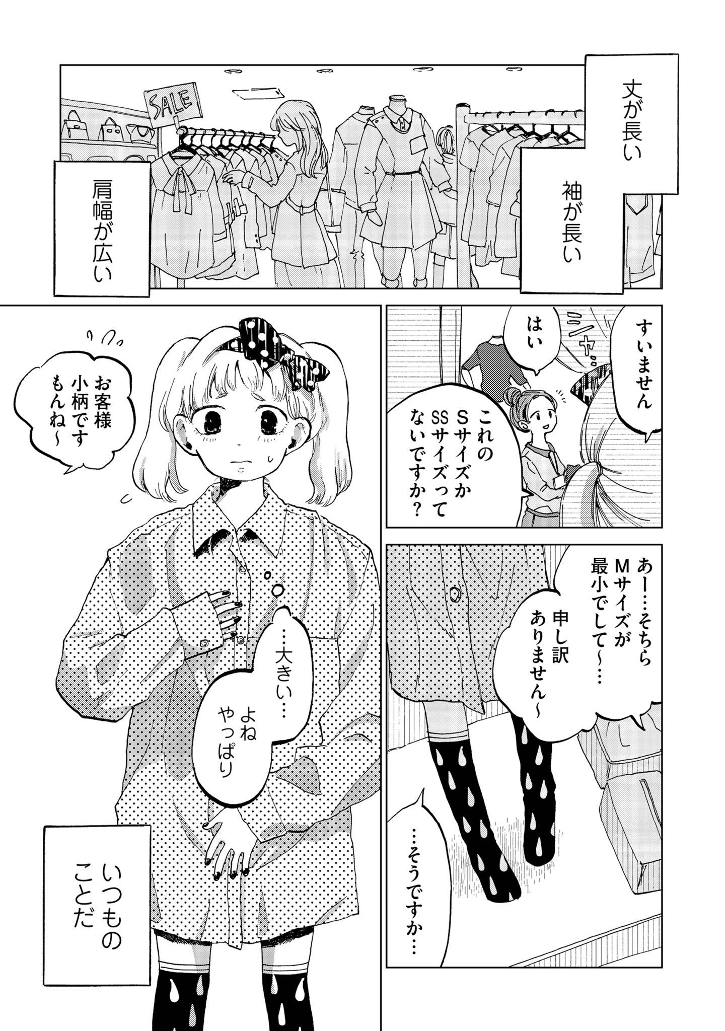 穴あきメランコリック1-1